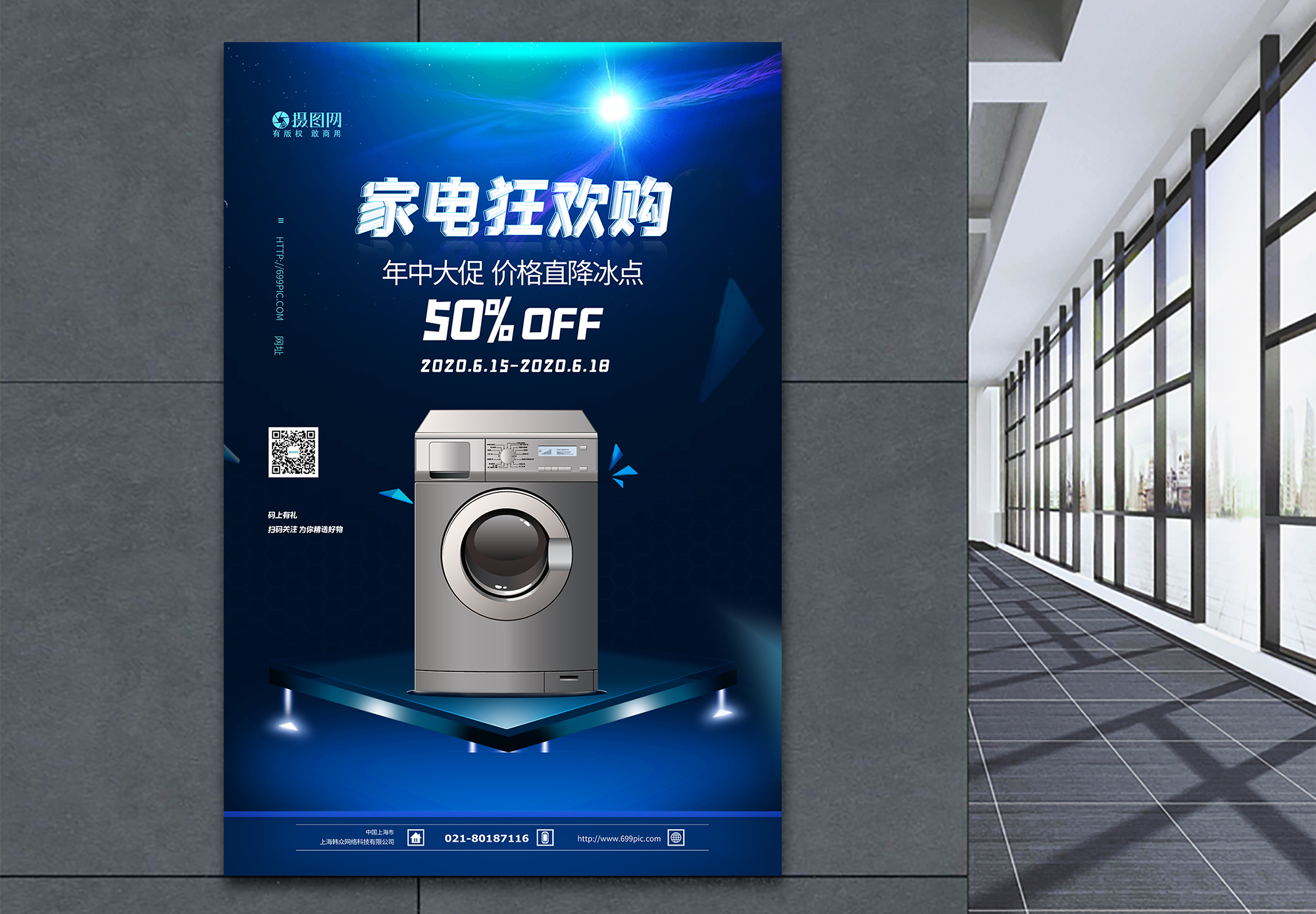 家電煥新季 超值優(yōu)惠，品質(zhì)生活觸手可及