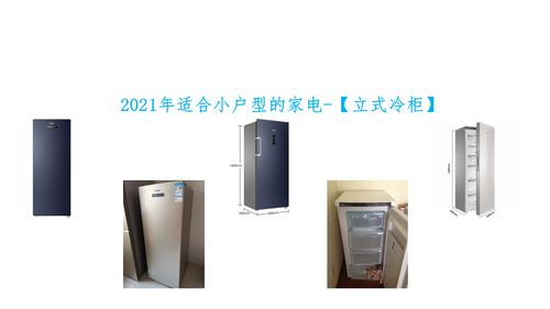 2021年小戶型家電與櫥柜選購指南 智慧生活，空間優(yōu)化