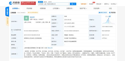 騰訊戰略投資樂府互娛，加碼上海網絡科技布局