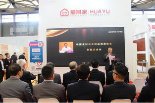 借勢上海地面材料展，愛其家地板品牌升級發布會隆重召開